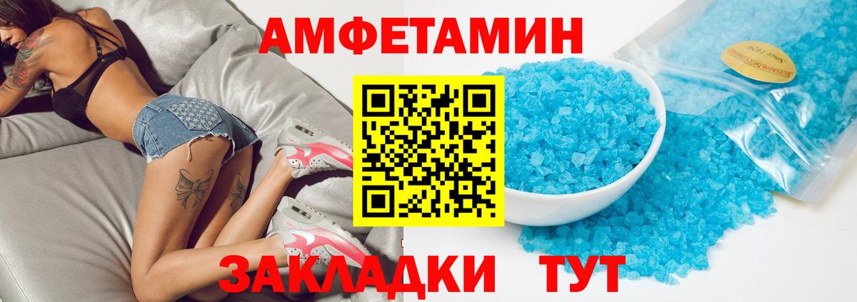 Амфетамин 98% Сланцы