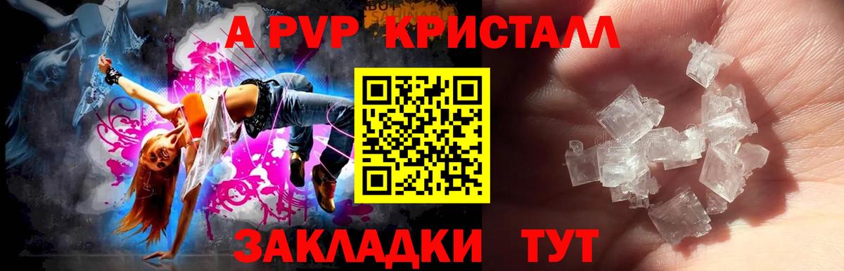 где купить наркоту  Alpha-PVP СК КРИС  Вход с VPN  APVP Соль  Сланцы 