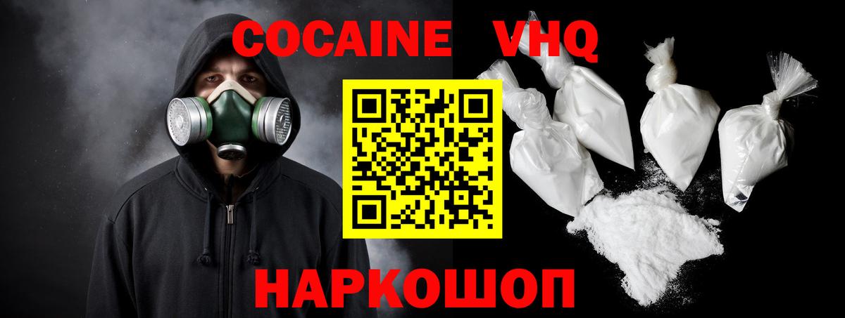 Кокаин FishScale Сланцы