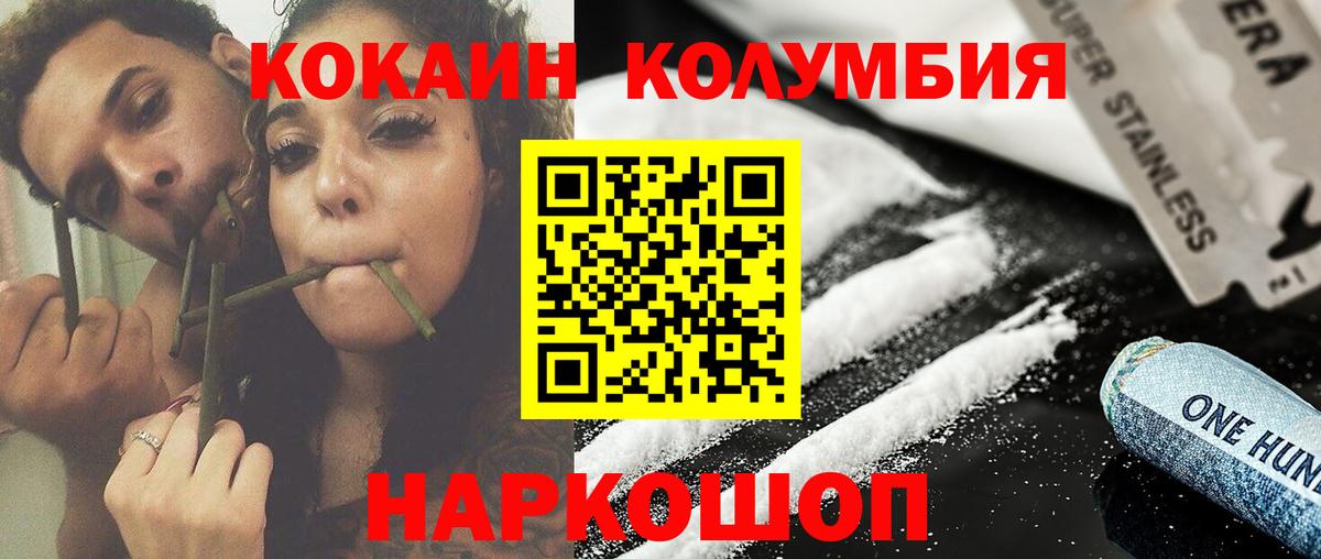 Сланцы  COCAIN Fish Scale  COCAIN  дарнет шоп  Вход с VPN  КОКАИН 99% 