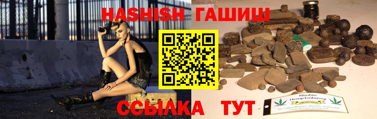 Сланцы  Гашиш Cannabis  ГАШ  Вход с VPN 