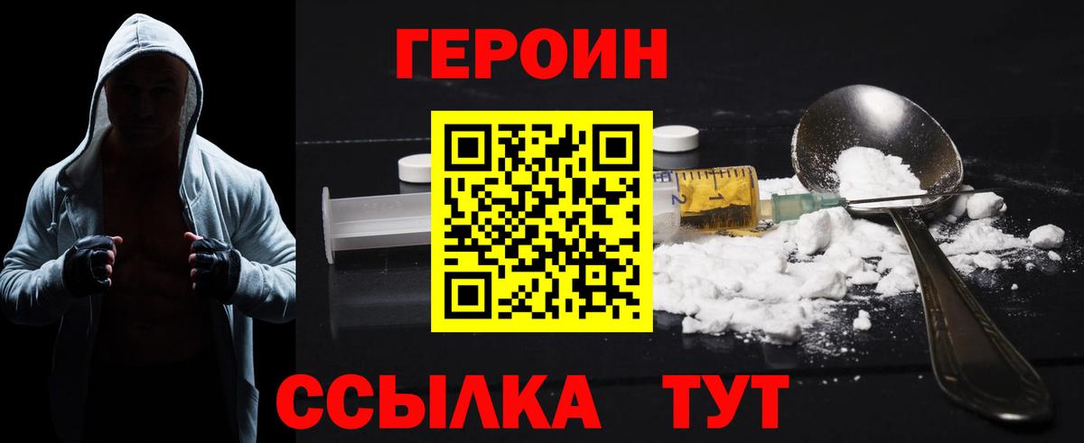 Сланцы  ГЕРОИН Heroin  Вход с VPN 