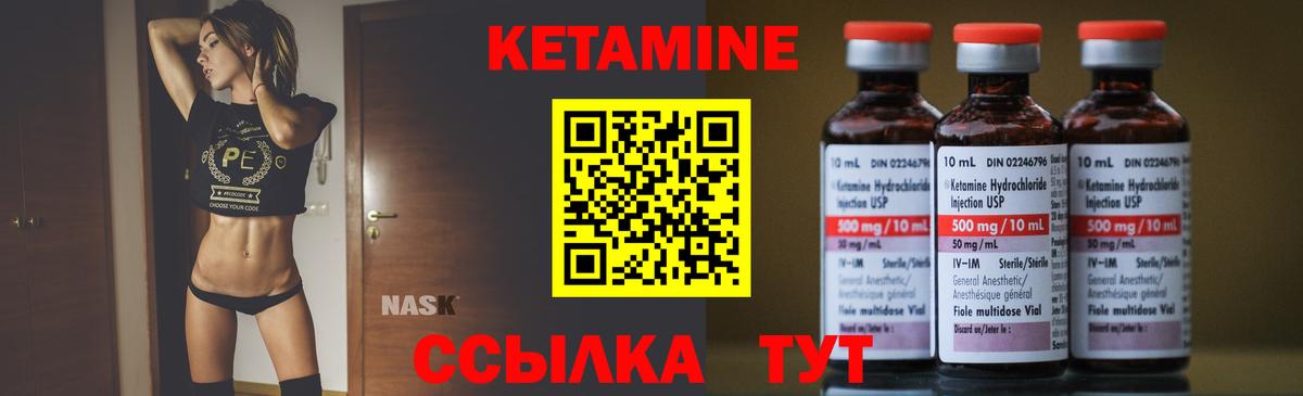 Сланцы  КЕТАМИН ketamine  мориарти как зайти  Вход с VPN 