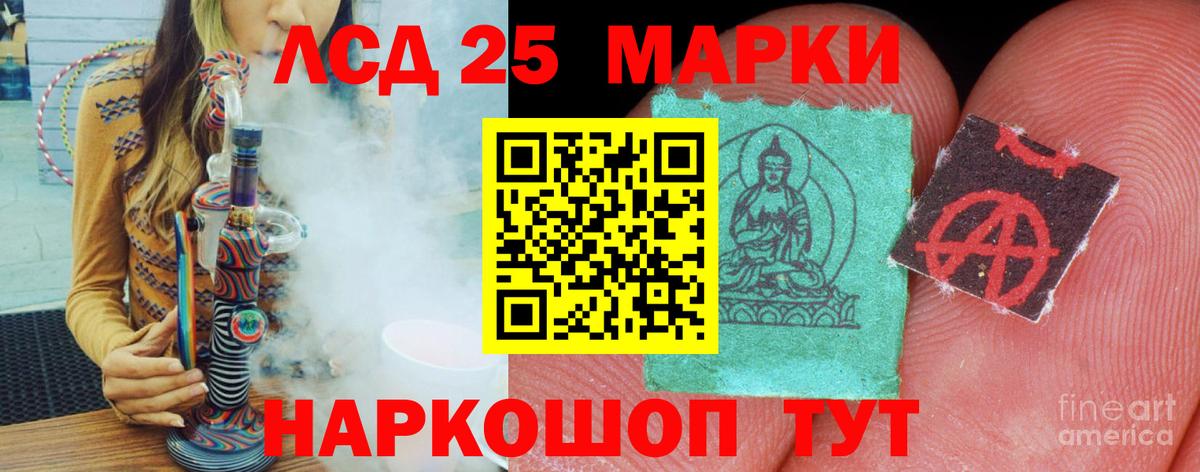 Лсд 25 экстази кислота  kraken ТОР  Сланцы  Лсд 25 экстази  LSD-25 экстази кислота  Вход с VPN 