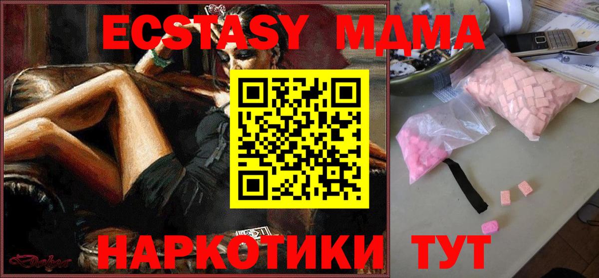 Сланцы  MDMA VHQ  Вход с VPN 