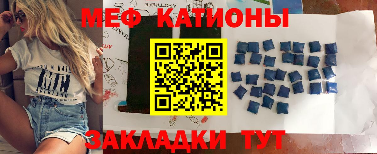 где продают наркотики  МЯУ-МЯУ мяу мяу  МЕФ  Вход с VPN  Сланцы 