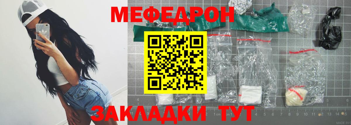 Меф мяу мяу Сланцы