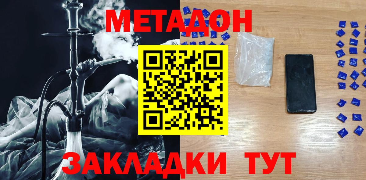 Сланцы  МЕТАДОН белоснежный  Вход с VPN  МЕТАДОН мёд 