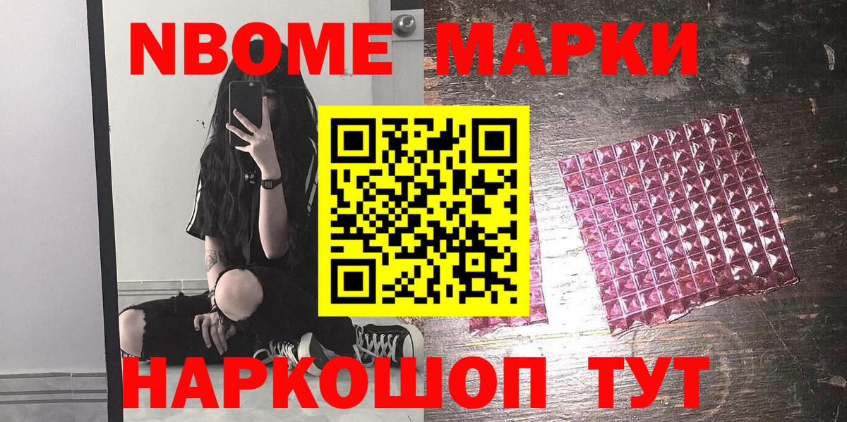 Сланцы  Наркотические марки 1,5мг  Вход с VPN 
